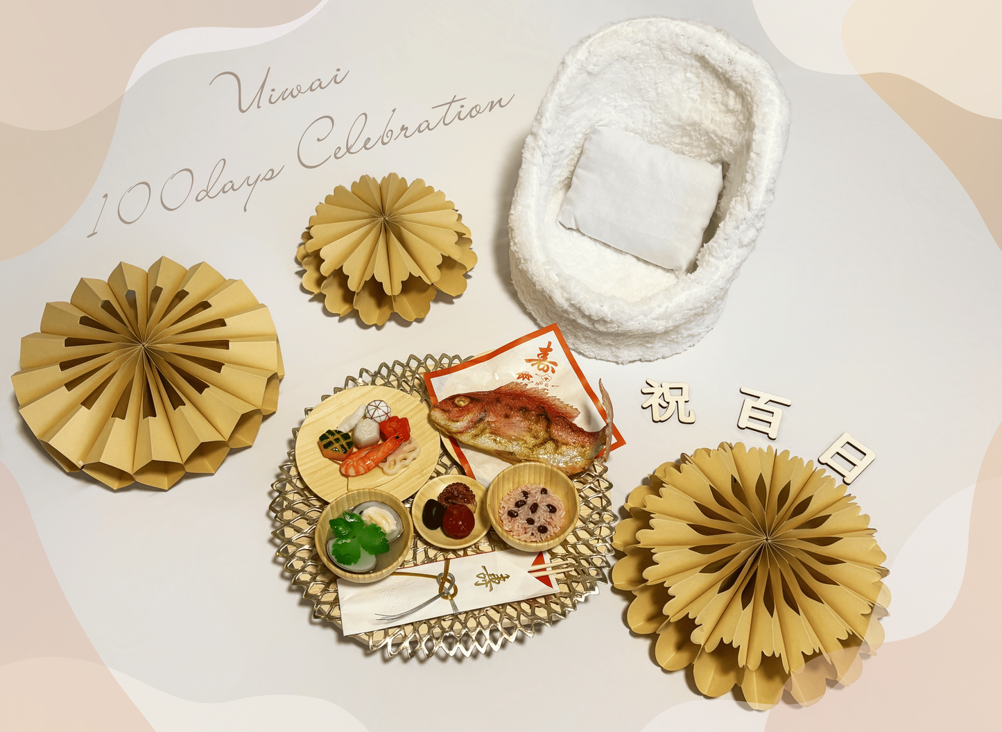 100日祝いセット（お食い初め）