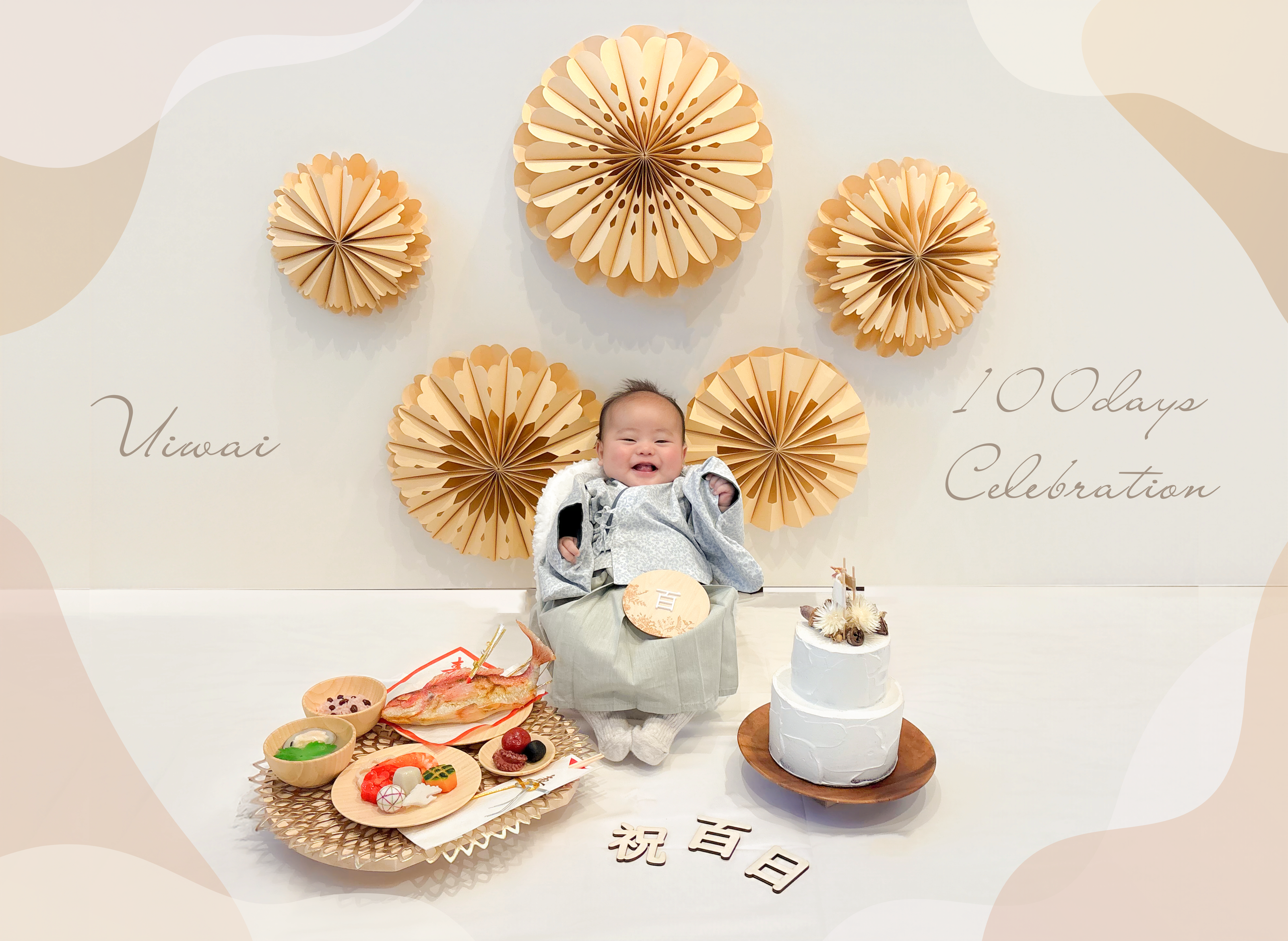 Uiwai お食い初め・100日祝いレンタルセット